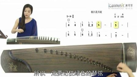 古筝制作视频教程(古筝制作视频教程大全)