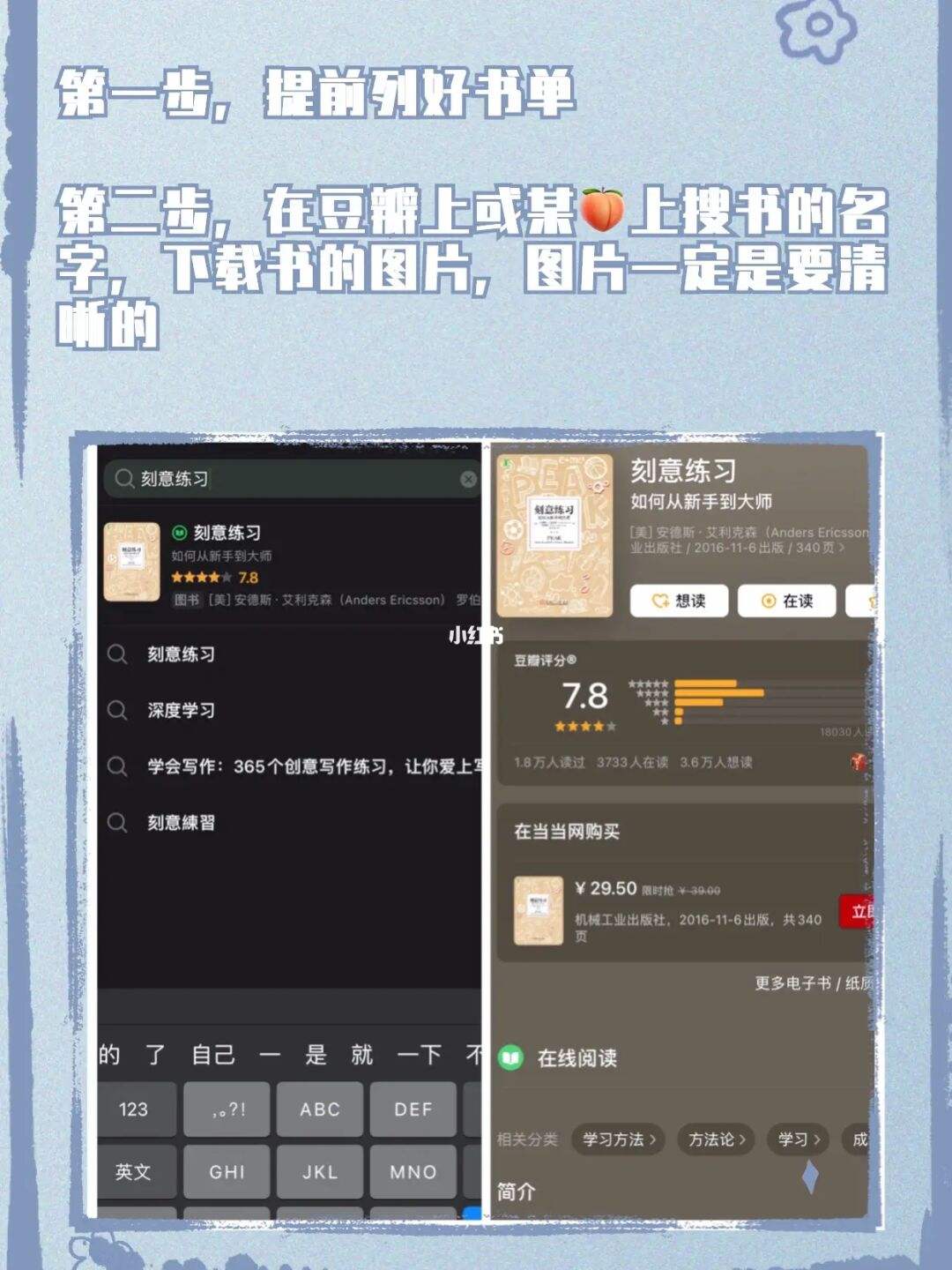 书单视频怎么制作(制作书单视频的app)