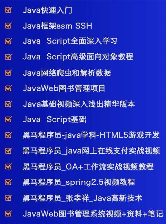 java做在线直播(java实现在线直播)