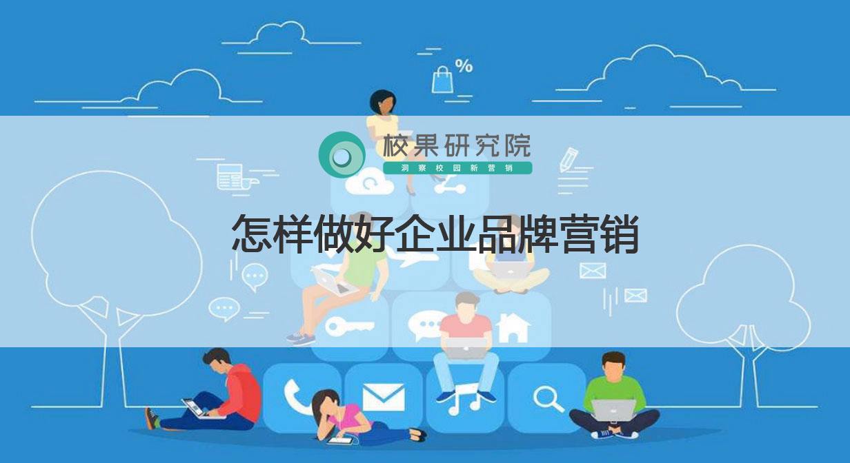 企业在线营销(企业在线营销案例)