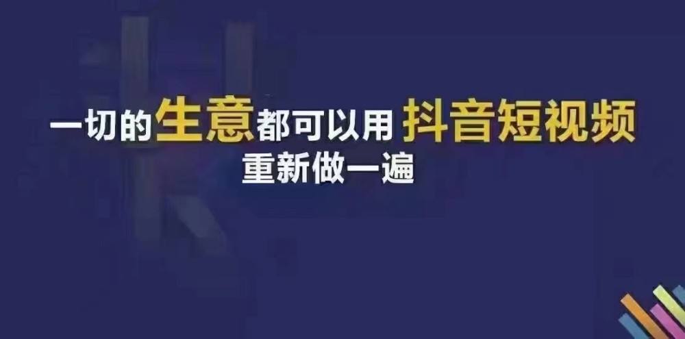 短视频获客截流(短视频信息流投放)