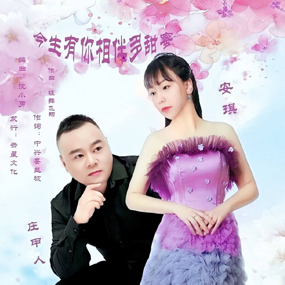今生有你超清在线观看无广告(今生有你超清在线观看无广告版)