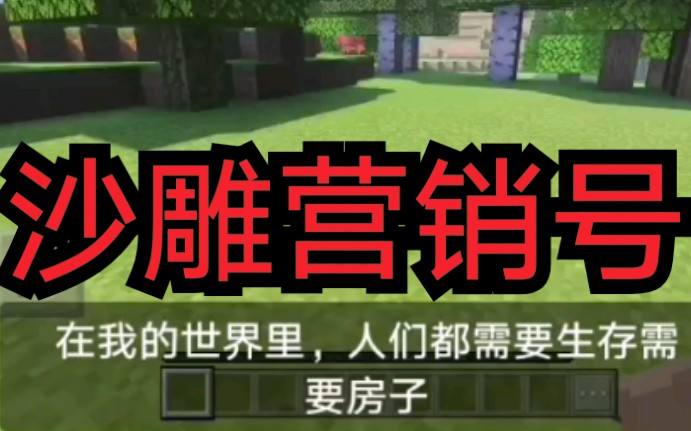 沙雕营销号视频(沙雕营销号视频制作)