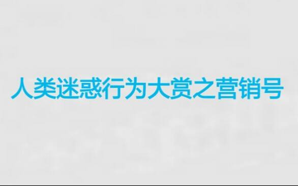 沙雕营销号视频(沙雕营销号视频制作)
