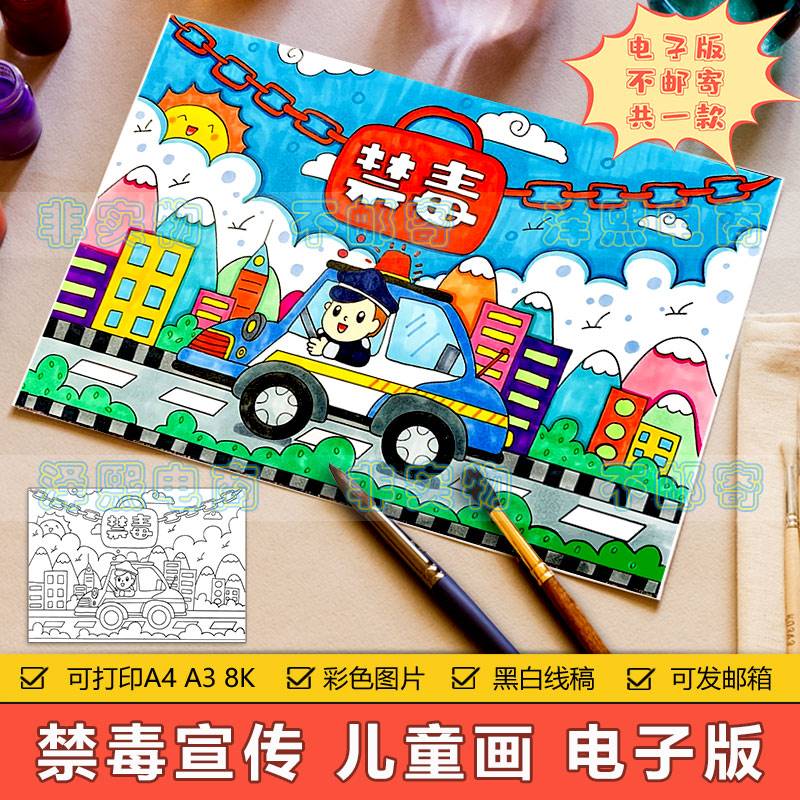 禁毒宣传视频模板(禁毒宣传视频模板下载)