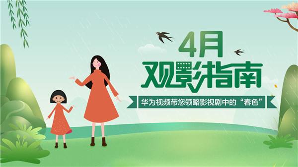 华为广告视频(华为广告视频下载)