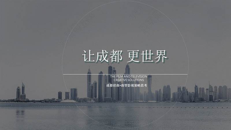 成都宣传视频(成都宣传视频 水墨卷轴)
