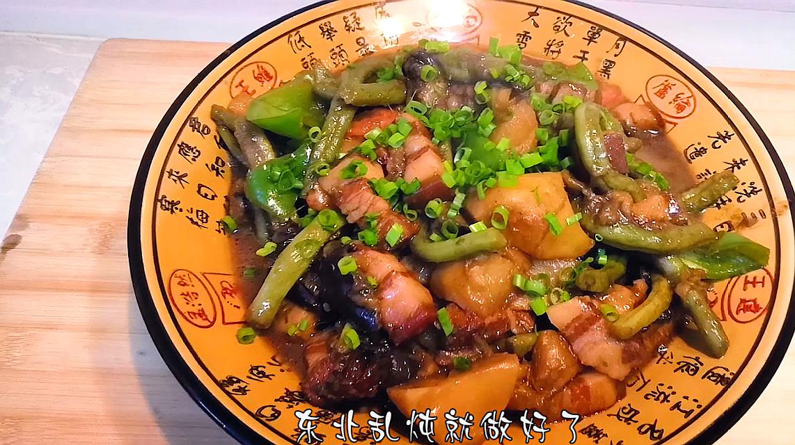 东北乱炖做法视频(东北乱炖最正宗的做法)