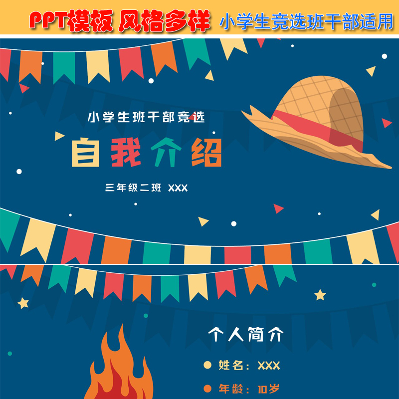 学生宣传视频模板(学生宣传片视频大全)