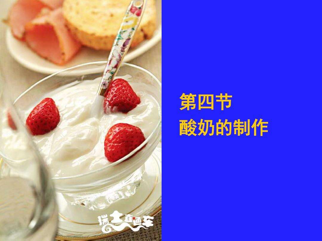 酸奶制作方法视频(酸奶制作方法视频教程)