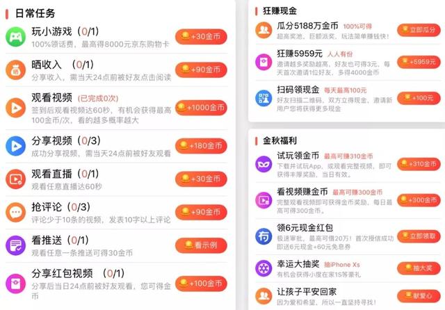 短视频榜 短视频榜