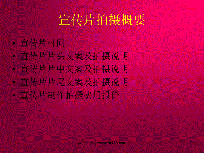 宣传视频内容策划(视频宣传策划怎么写)