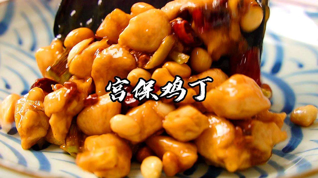 鸡丁的制作方法与视频(鸡丁的制作方法与视频大全)