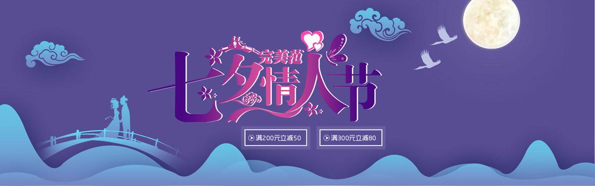 七夕宣传视频(七夕节宣传视频)