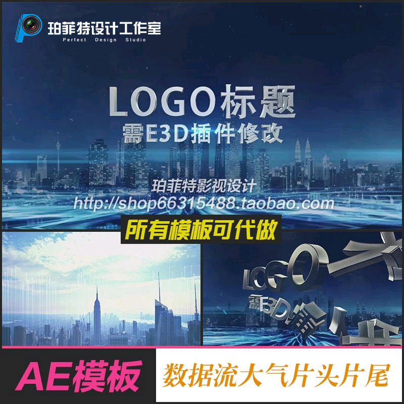 ae公司宣传视频(ae宣传片制作过程)