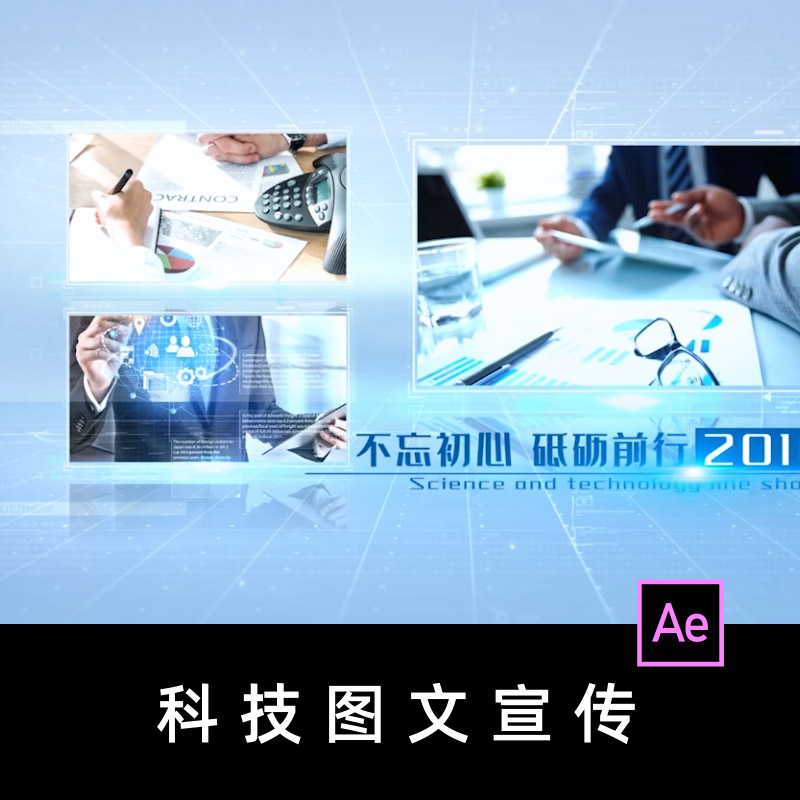 ae公司宣传视频(ae宣传片制作过程)