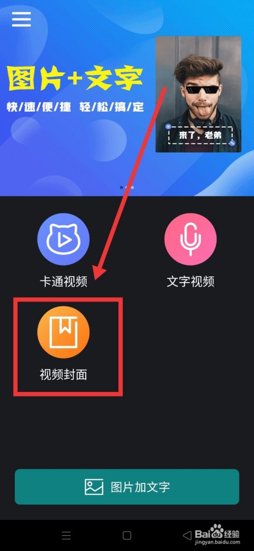 包含抖音超强变身术视频怎么制作的词条