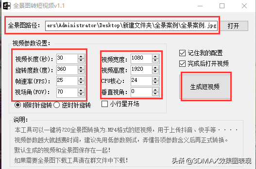 3dmax做视频 3dmax做视频