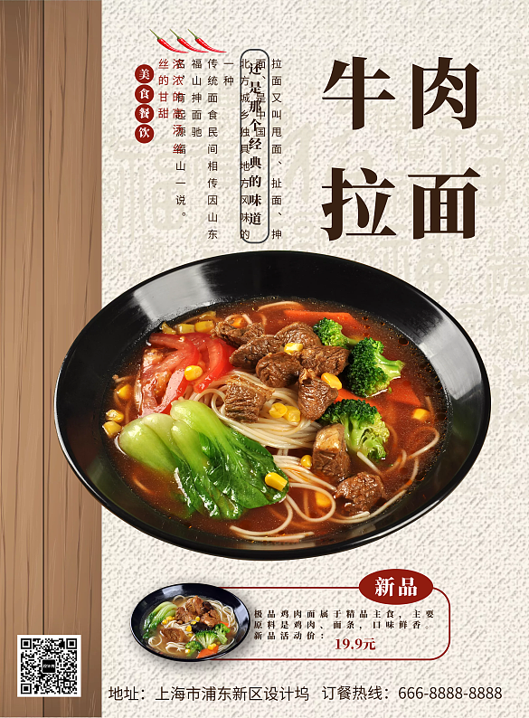 牛肉宣传视频(牛肉宣传视频文案)