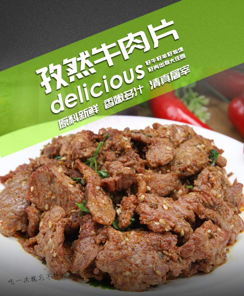 牛肉宣传视频(牛肉宣传视频文案)