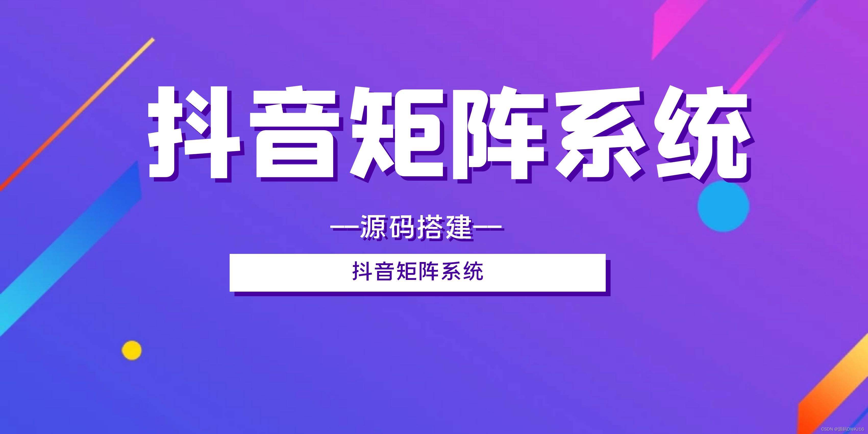 短视频矩阵(短视频矩阵怎么做)