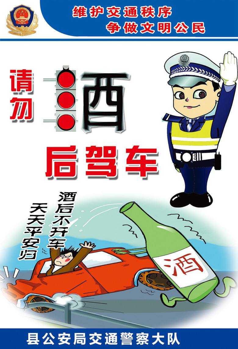 禁止酒驾宣传视频(禁止酒驾宣传视频教程)