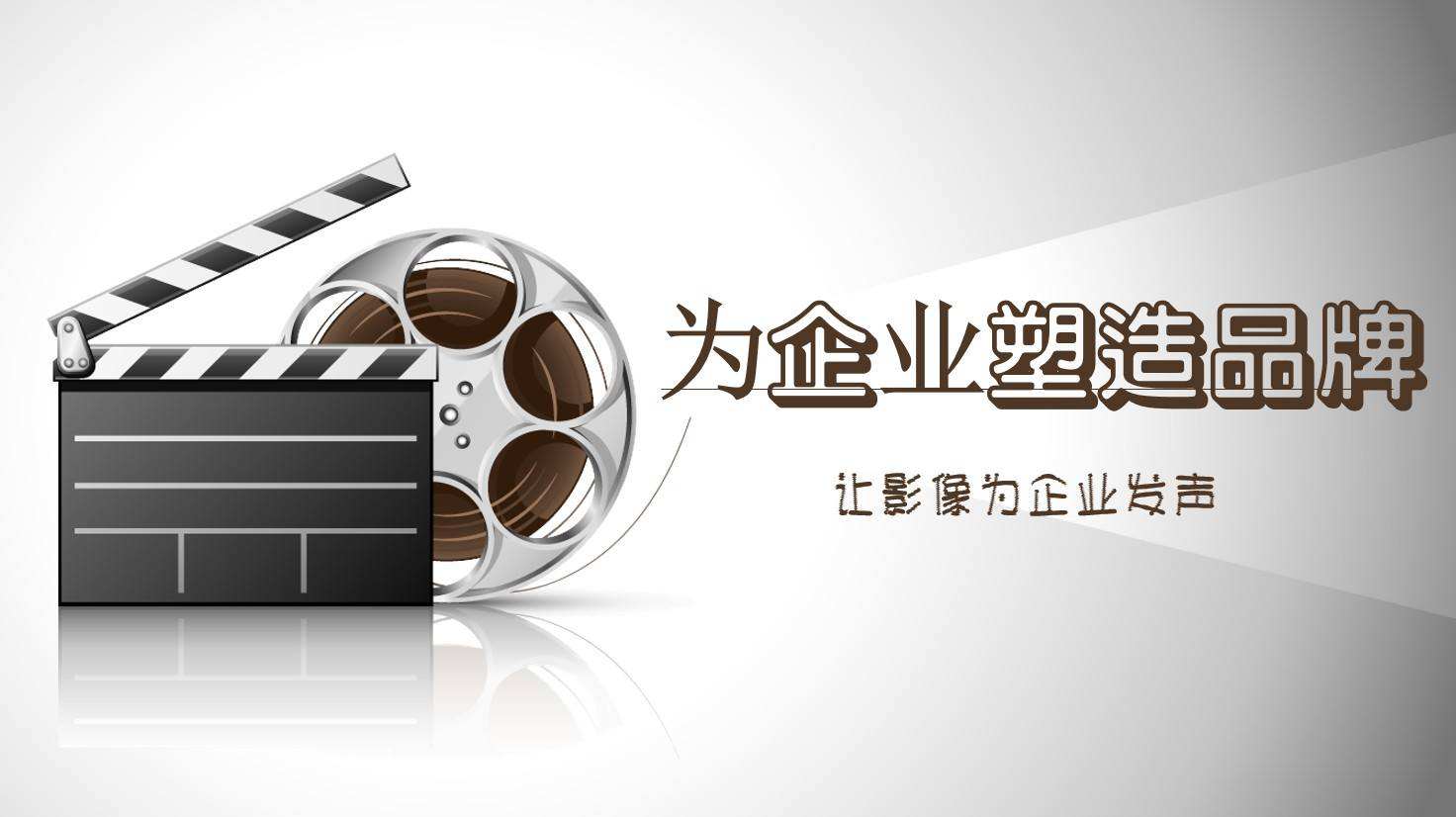 拍摄宣传视频的意义(拍摄宣传视频的意义是什么)