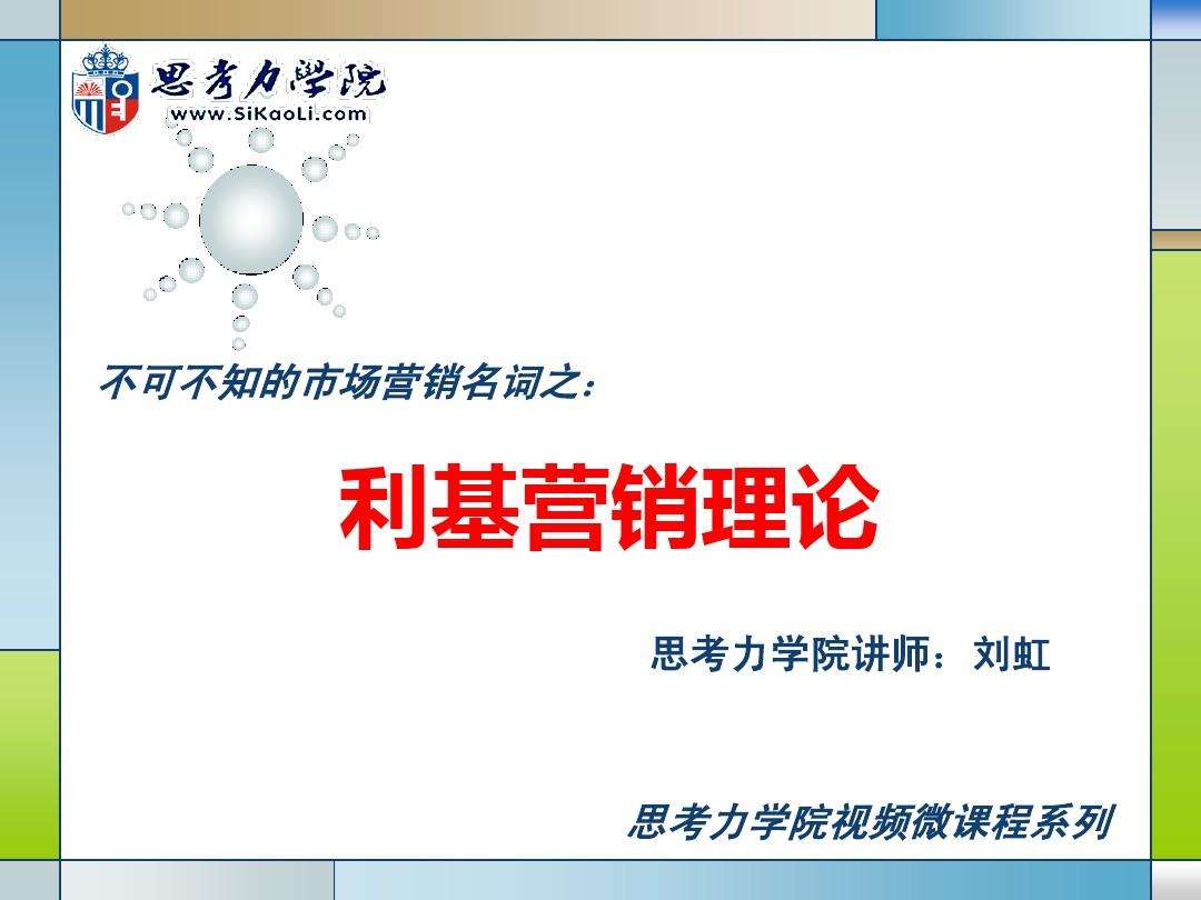市场营销视频教学(市场营销精品课程视频)