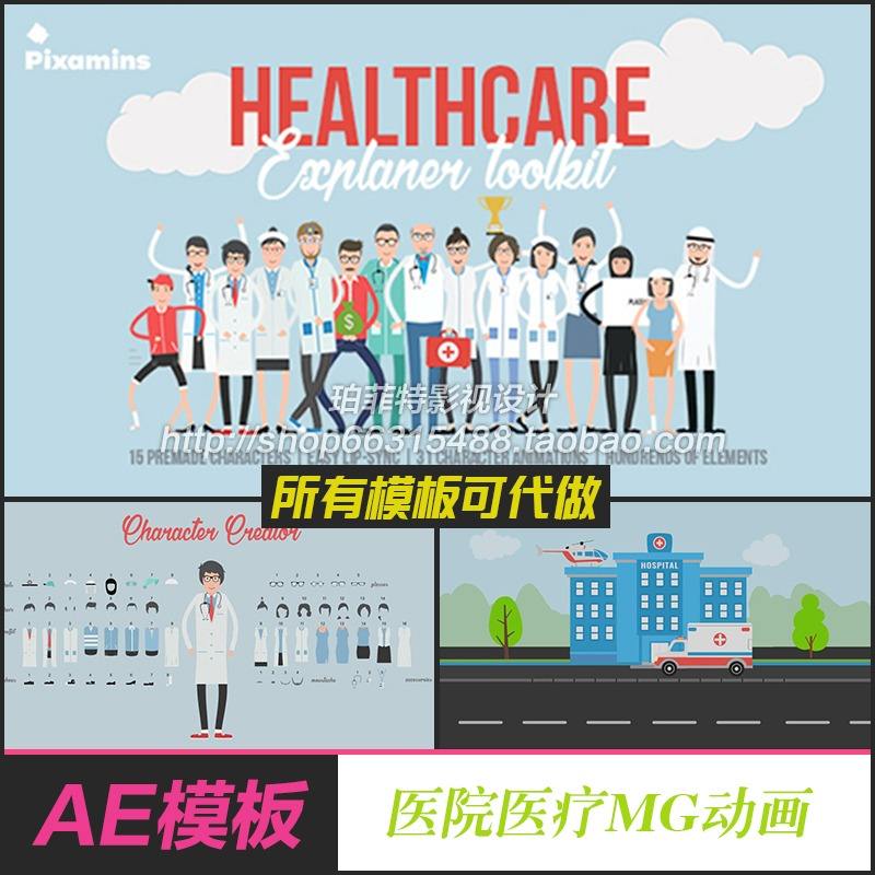 医院宣传视频模板(医院宣传视频模板素材)