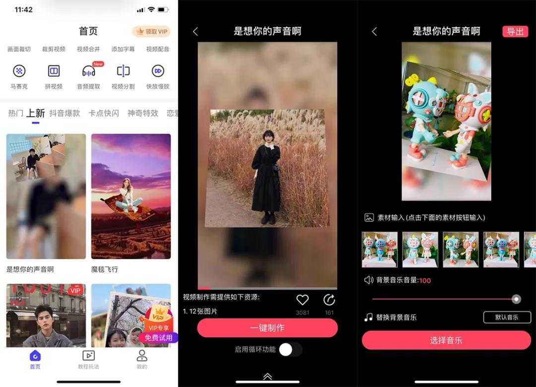 短视频怎样剪辑(短视频怎样剪辑用什么软件)