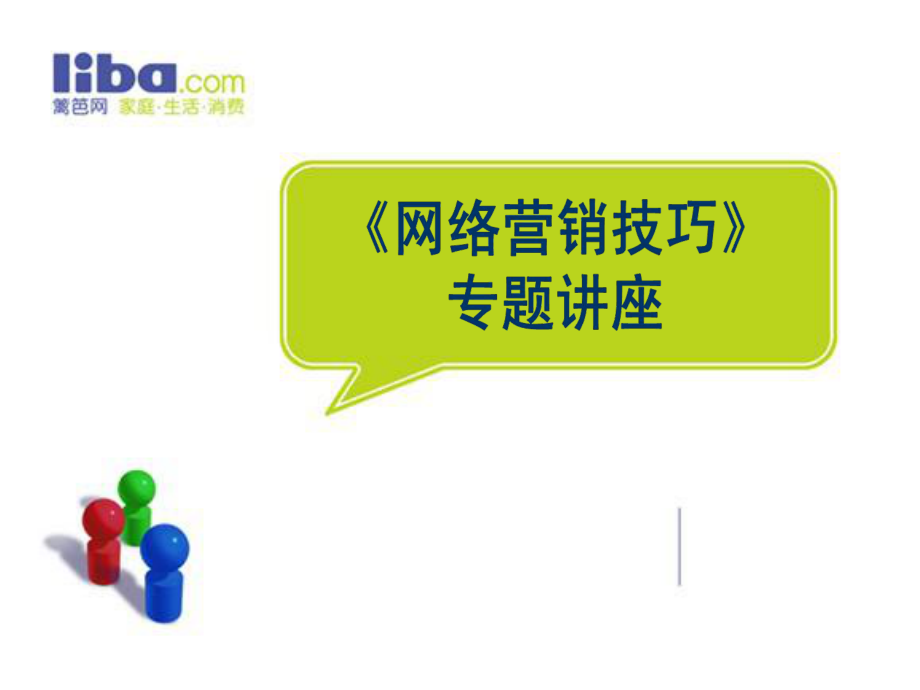 网络营销视频教学(网络销售培训班课程视频教学)