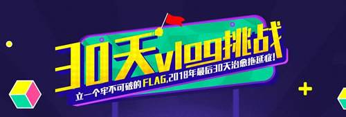 短视频vlog(短视频vlog小站)