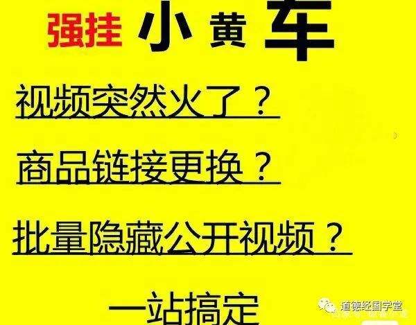 短视频怎么添加小黄车(短视频怎么添加小黄车商品)