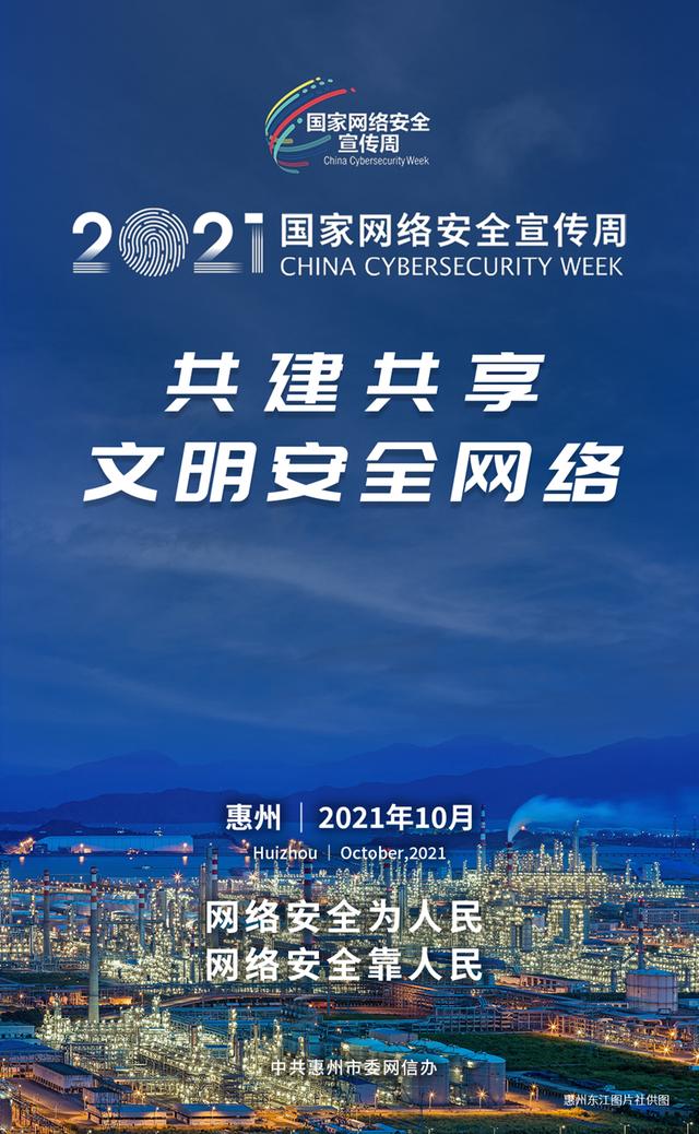 国家网络安全宣传视频 国家网络安全宣传视频