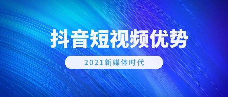 2021短视频排行(2021热门短视频排名)