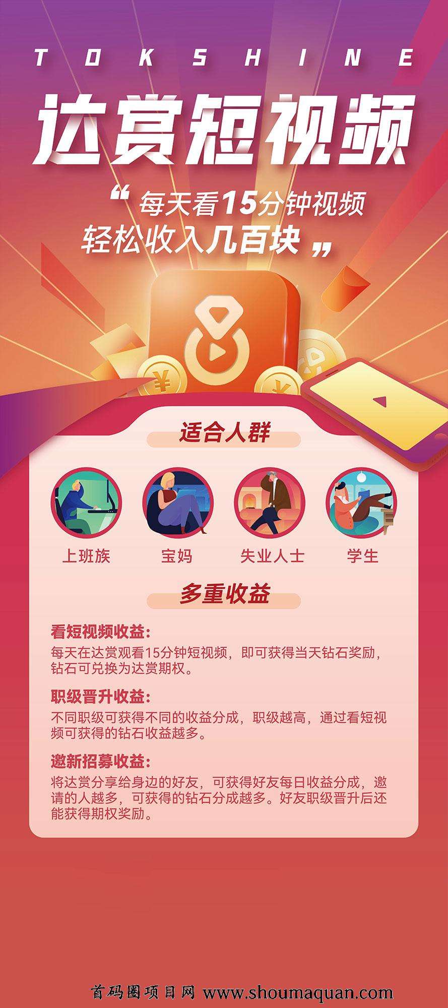 达赏短视频(达赏短视频最新消息)