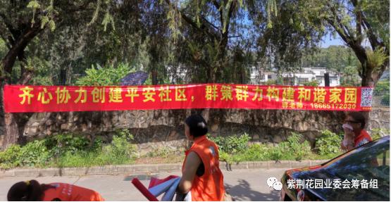 业委会宣传视频(业委会成立宣传音频)