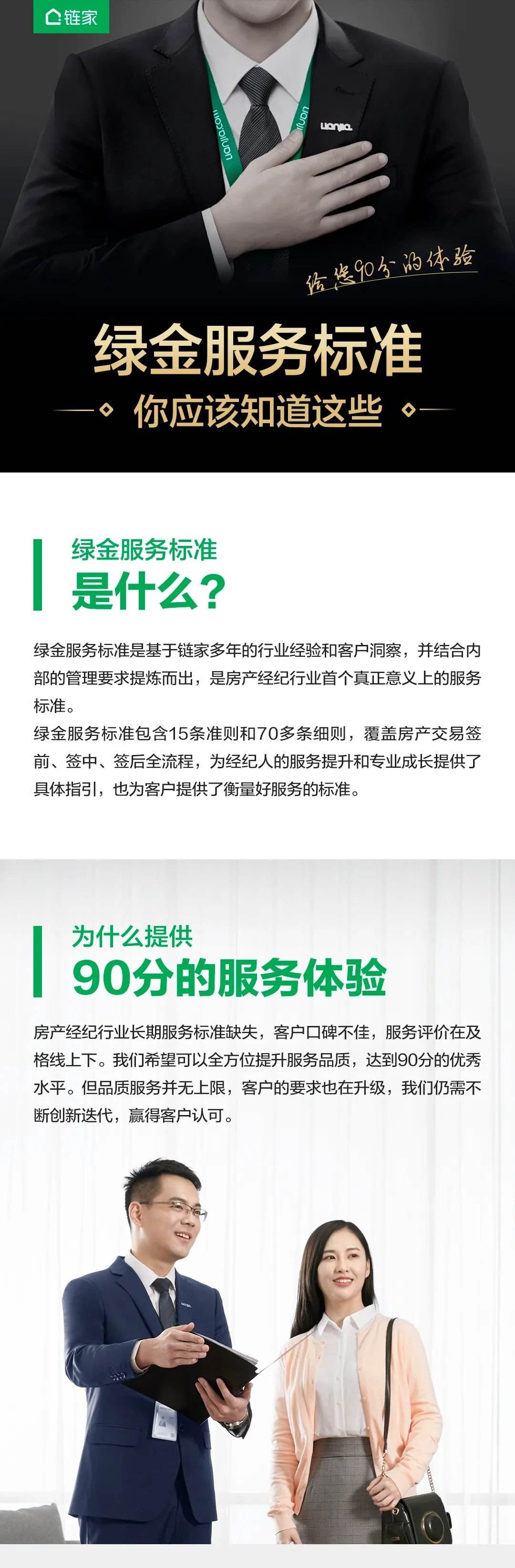 链家宣传视频(链家宣传视频扎西扎巴)