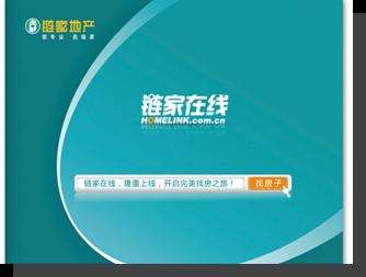 链家宣传视频(链家宣传视频扎西扎巴)