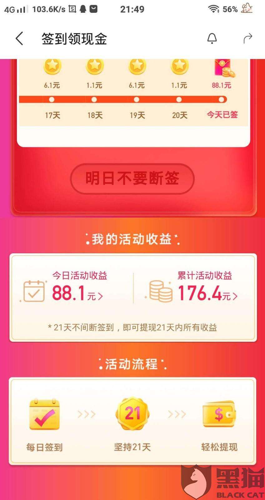 短视频领红包极速版(短视频领红包极速版ios)