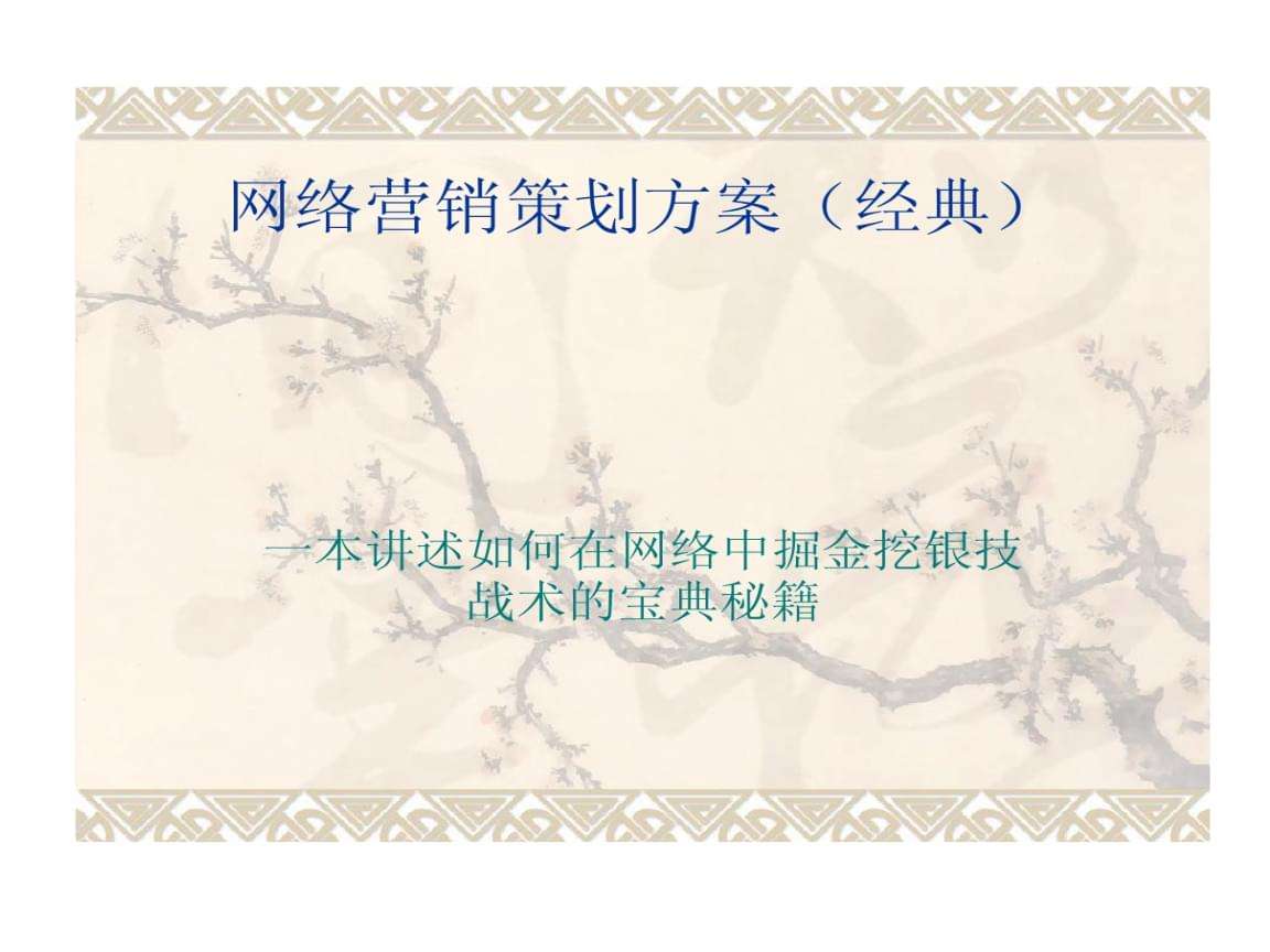 营销策划方案视频(视频营销策划方案模板)