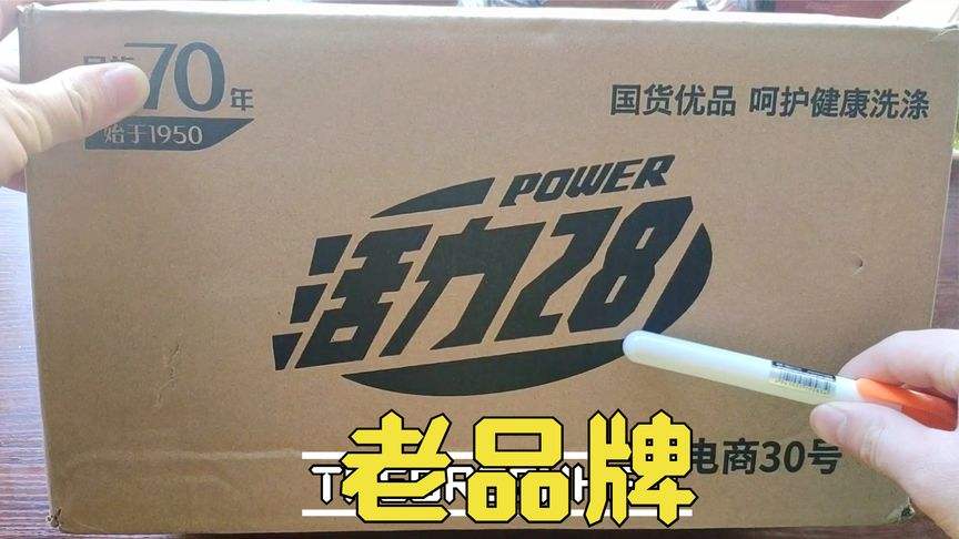 活力28广告视频(活力28最新央视广告)