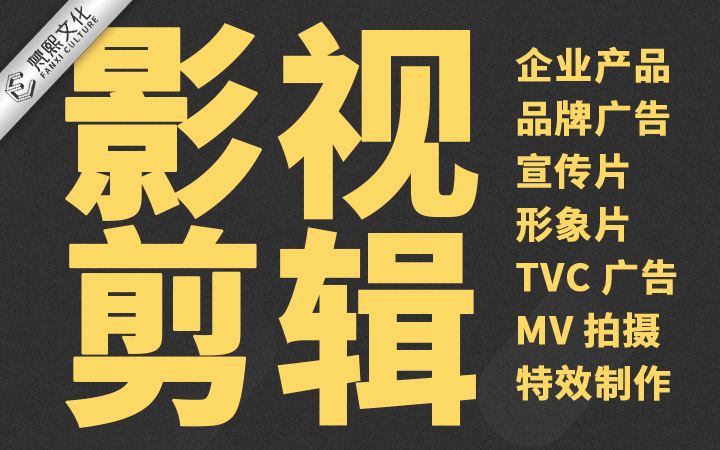 视频广告宣传制作(广告宣传片视频制作)