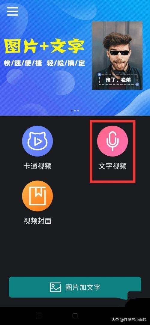 抖音视频滚动字幕怎么制作(抖音视频上滚动字幕是怎样制作的?)