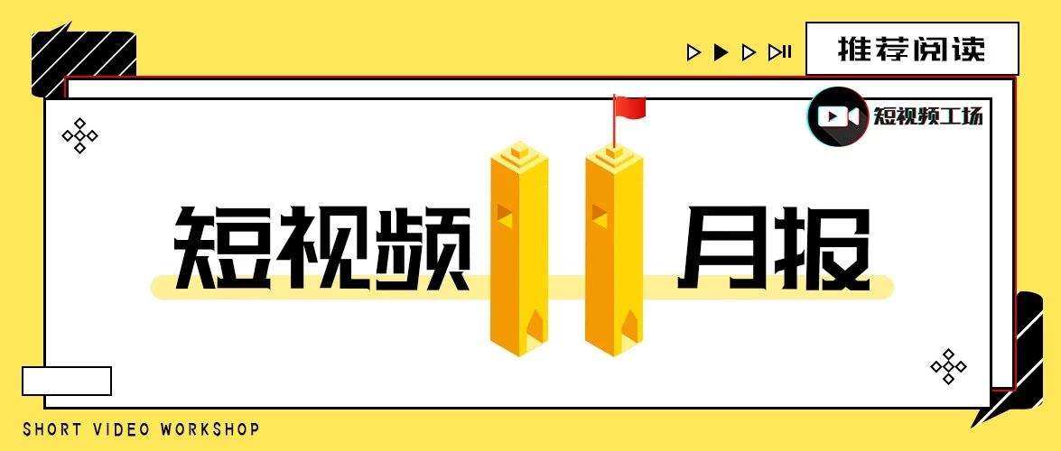 短视频有播放就有收益的平台(短视频有播放就有收益的平台有哪些)
