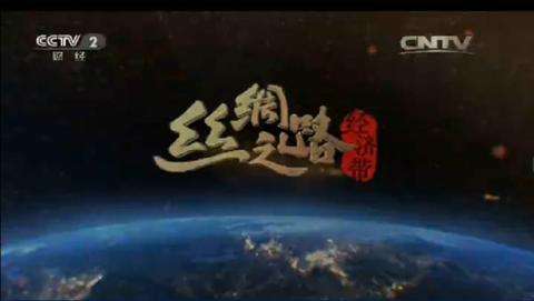丝绸之路宣传视频(丝绸之路宣传视频播放)