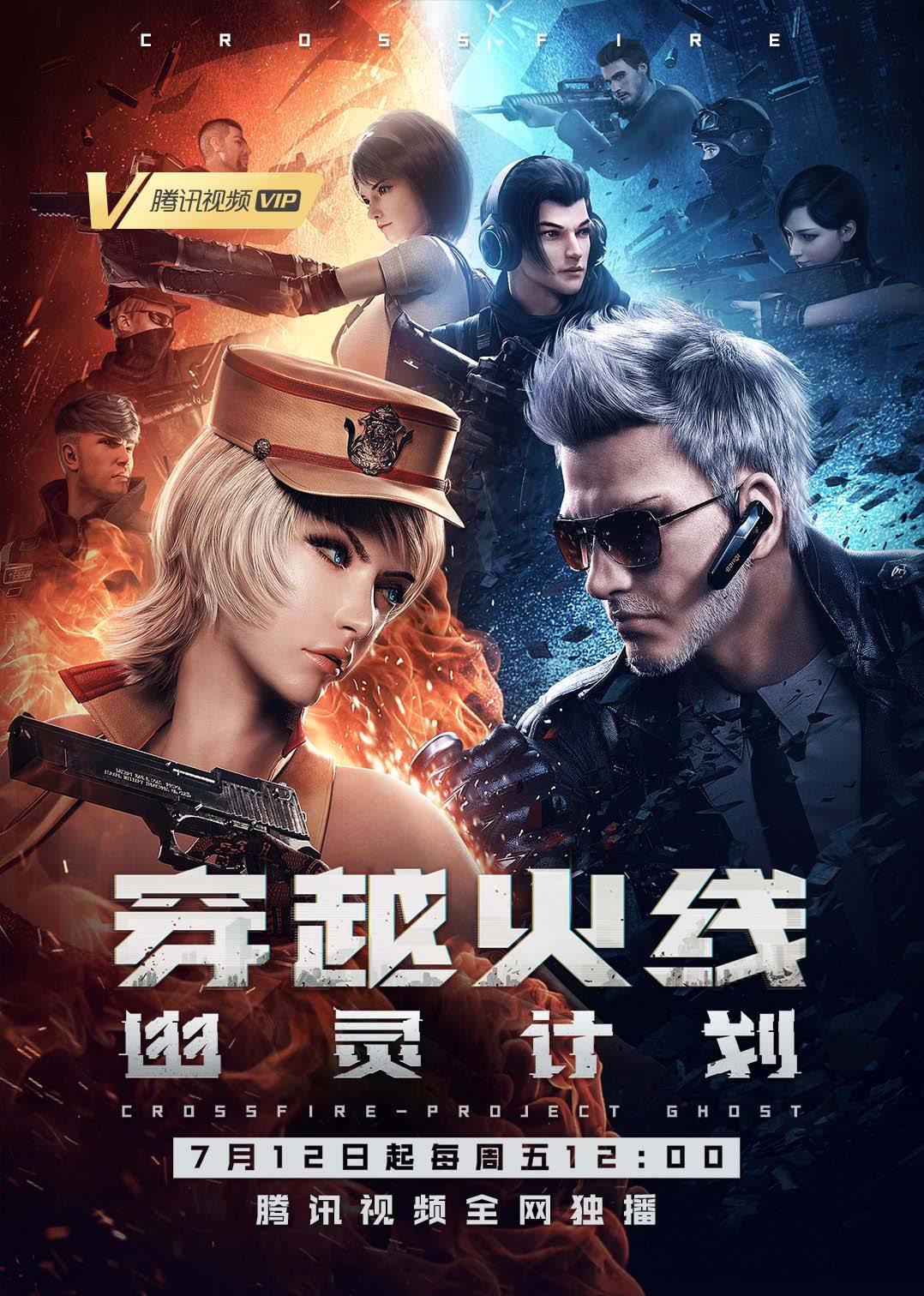 穿越火线宣传视频(穿越火线宣传片视频)