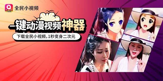 二次元短视频(二次元短视频素材制作过程)