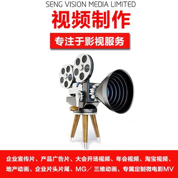 产品广告宣传片视频制作(产品广告宣传片视频制作软件)