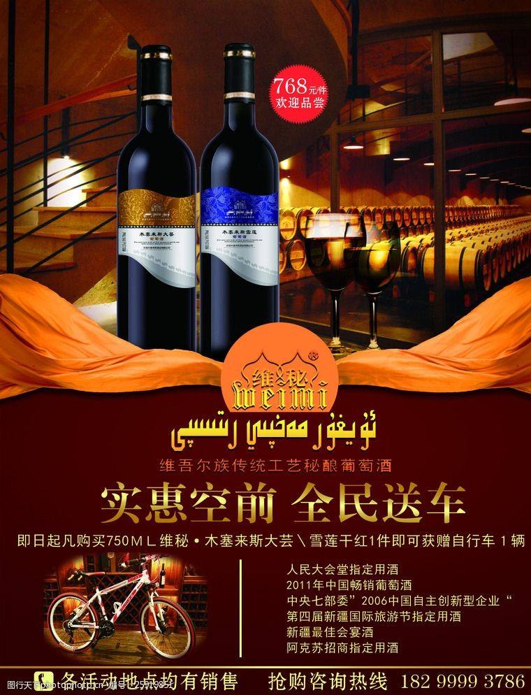 葡萄酒宣传视频(葡萄酒宣传视频文案)